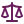 Icône balance — droits et justice